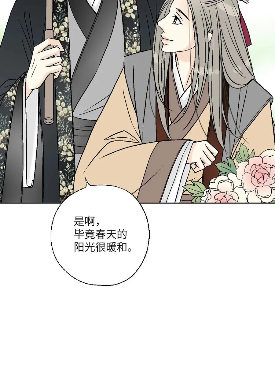 83 雨中美乐 第17页