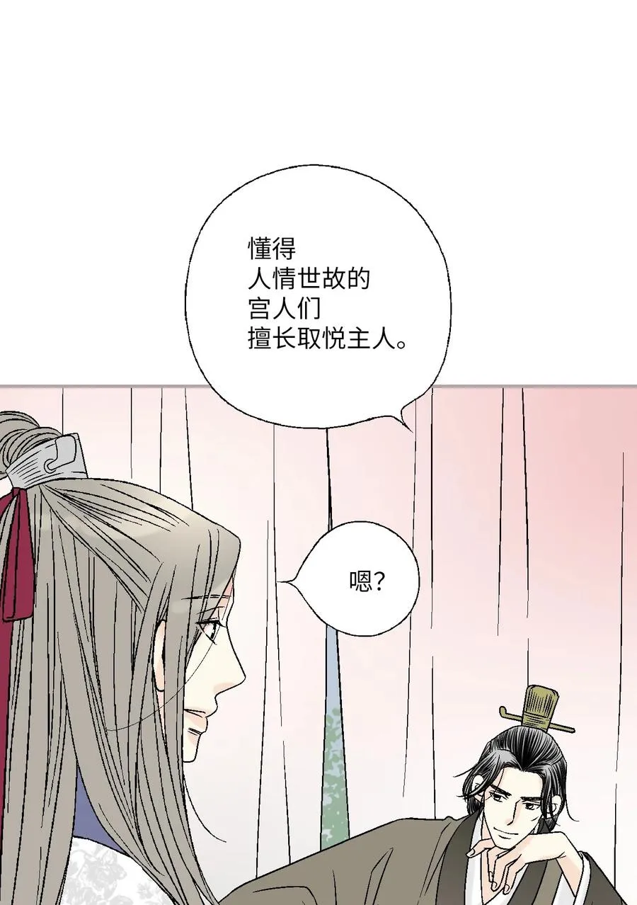 83 雨中美乐 第24页