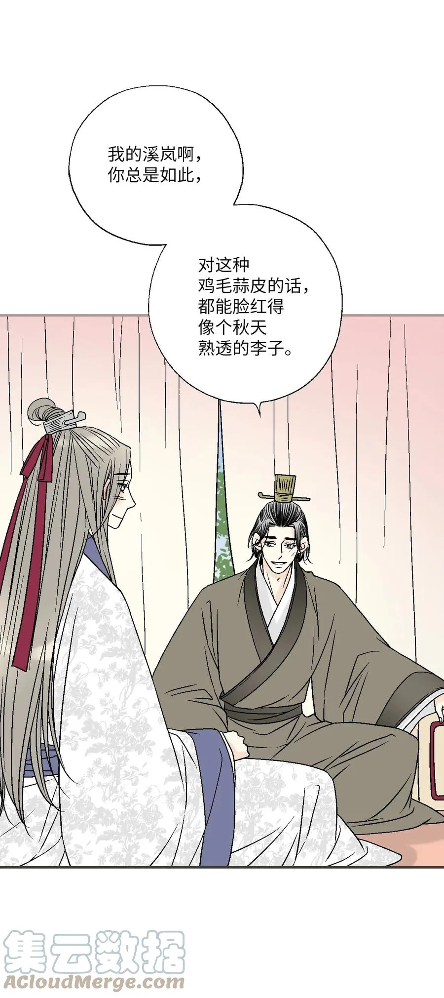 83 雨中美乐 第31页