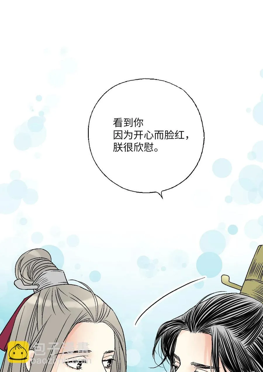 83 雨中美乐 第32页