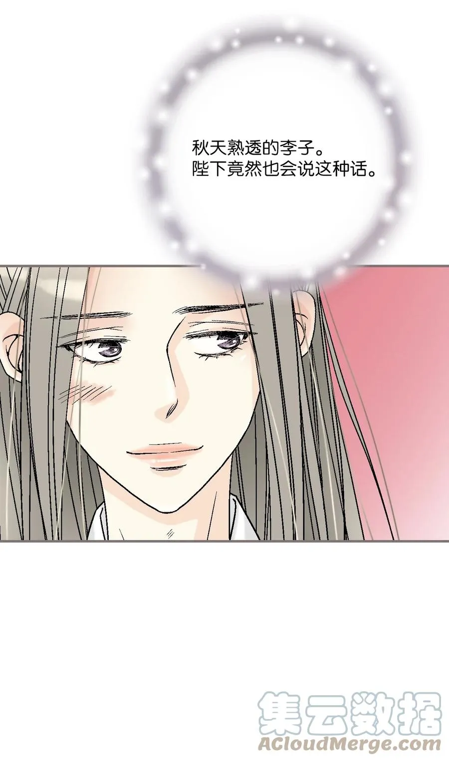 83 雨中美乐 第46页
