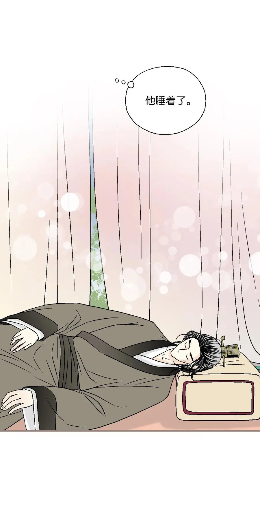 83 雨中美乐 第48页