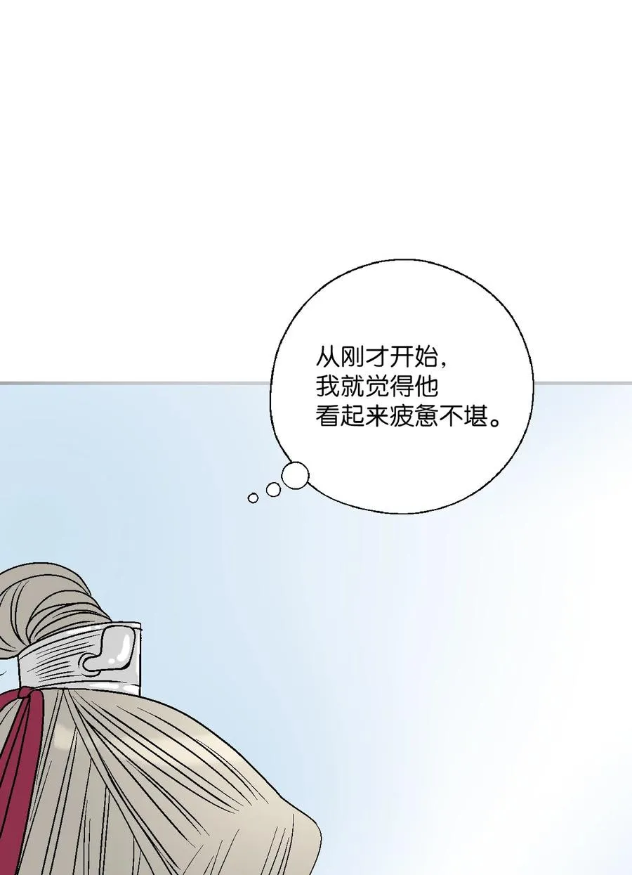 83 雨中美乐 第53页
