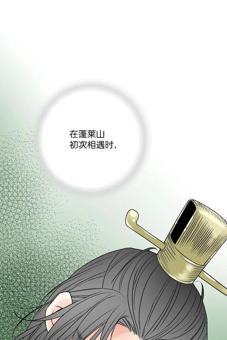 83 雨中美乐 第56页