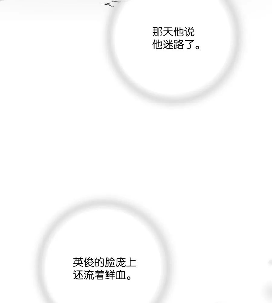 83 雨中美乐 第59页