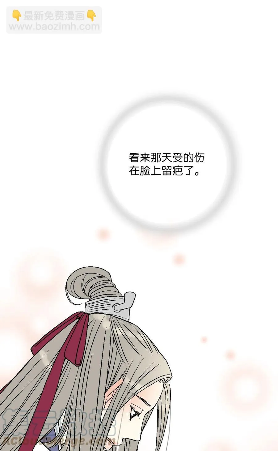 83 雨中美乐 第61页