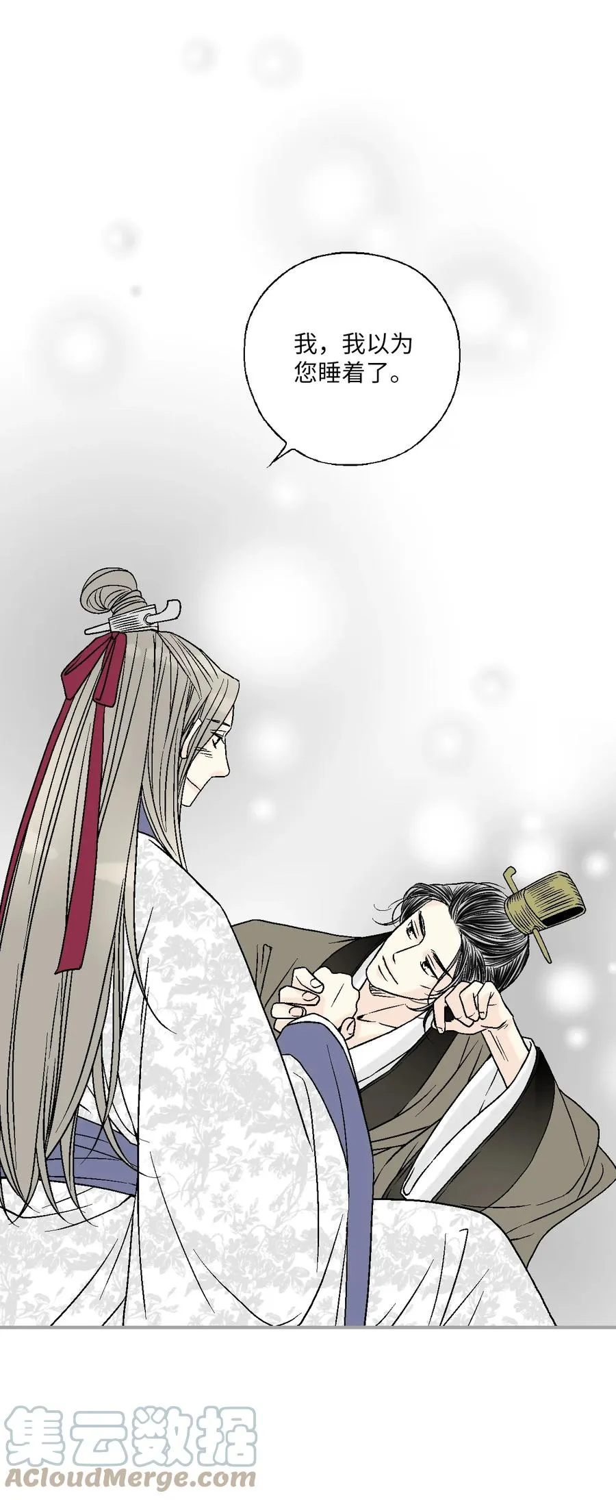 83 雨中美乐 第70页