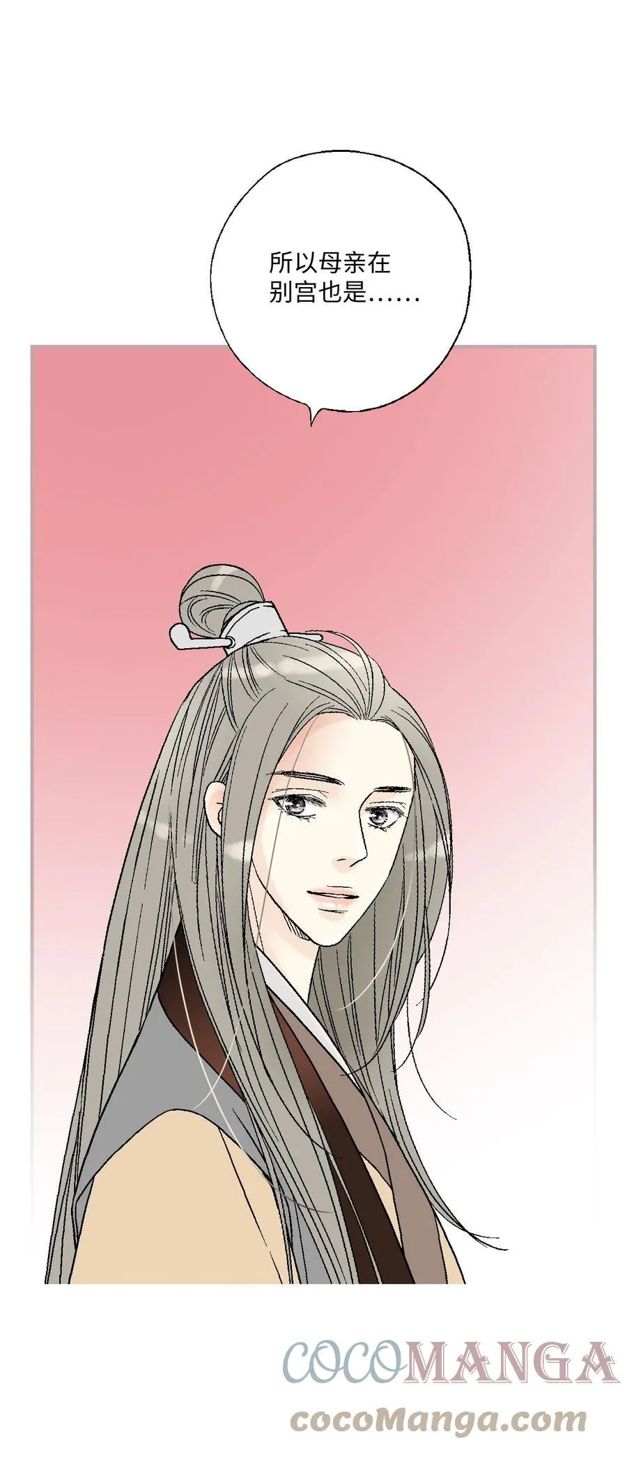 82 天纵祭祀 第10页
