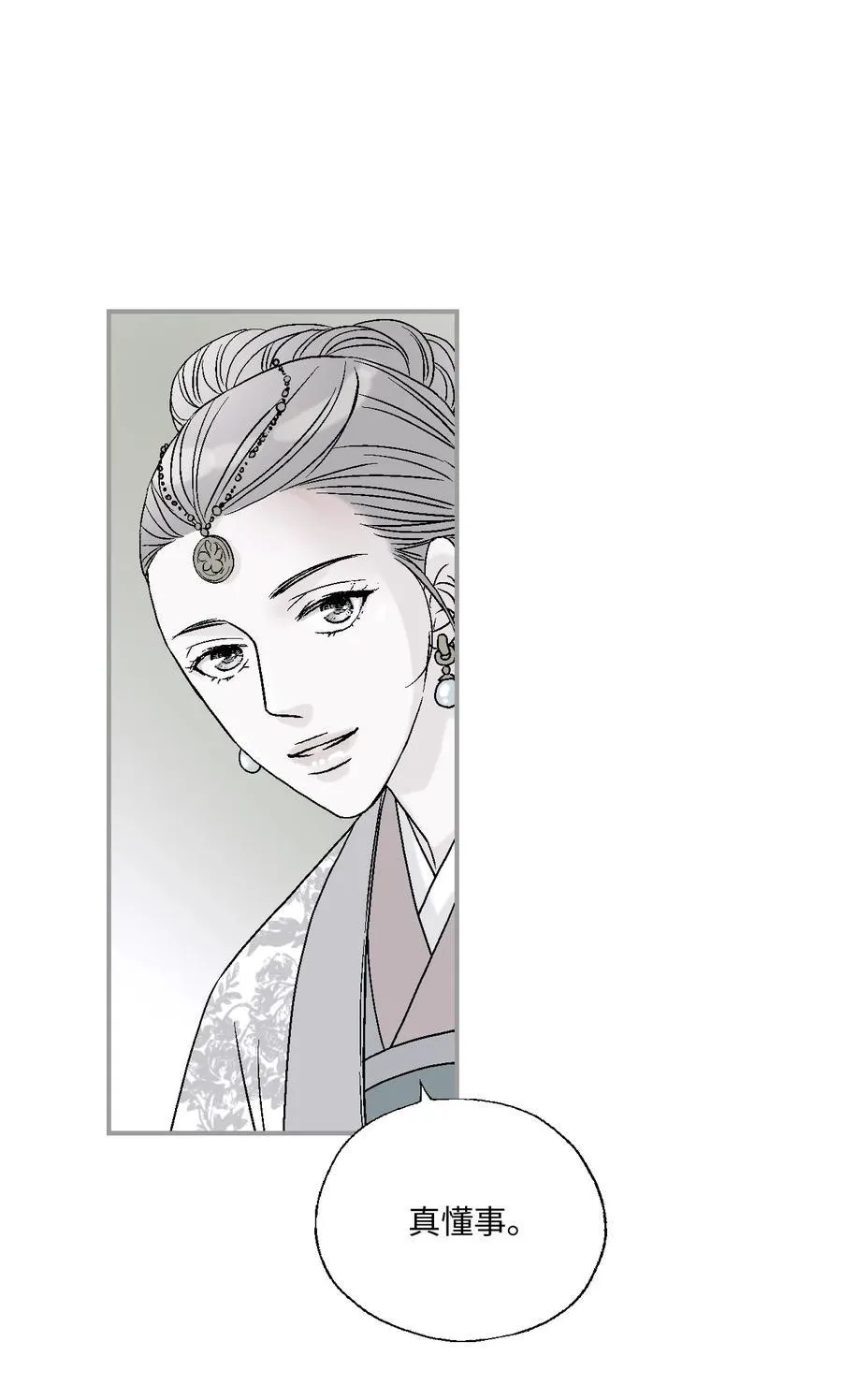 82 天纵祭祀 第14页