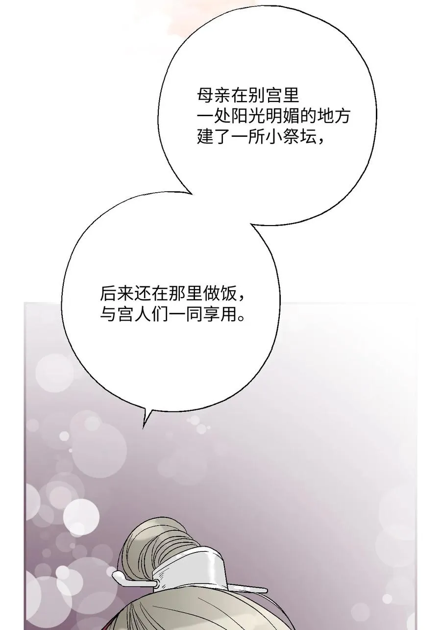 82 天纵祭祀 第18页