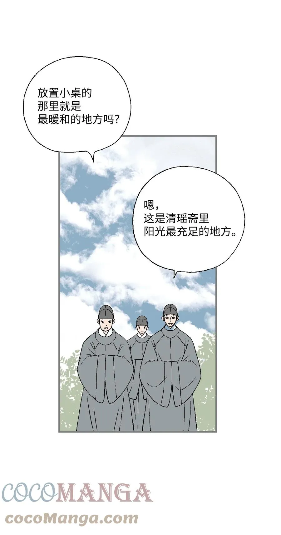 82 天纵祭祀 第34页