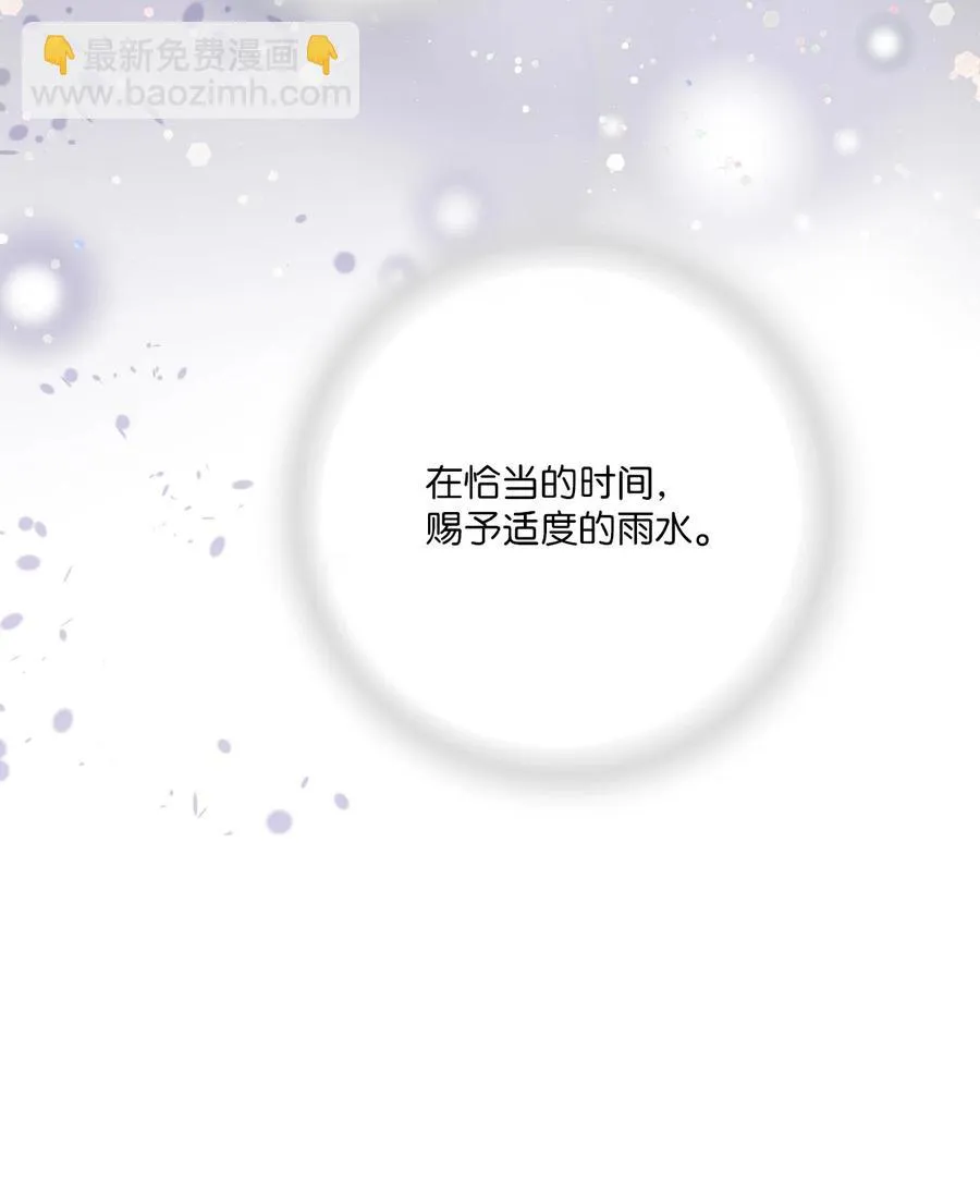 82 天纵祭祀 第39页