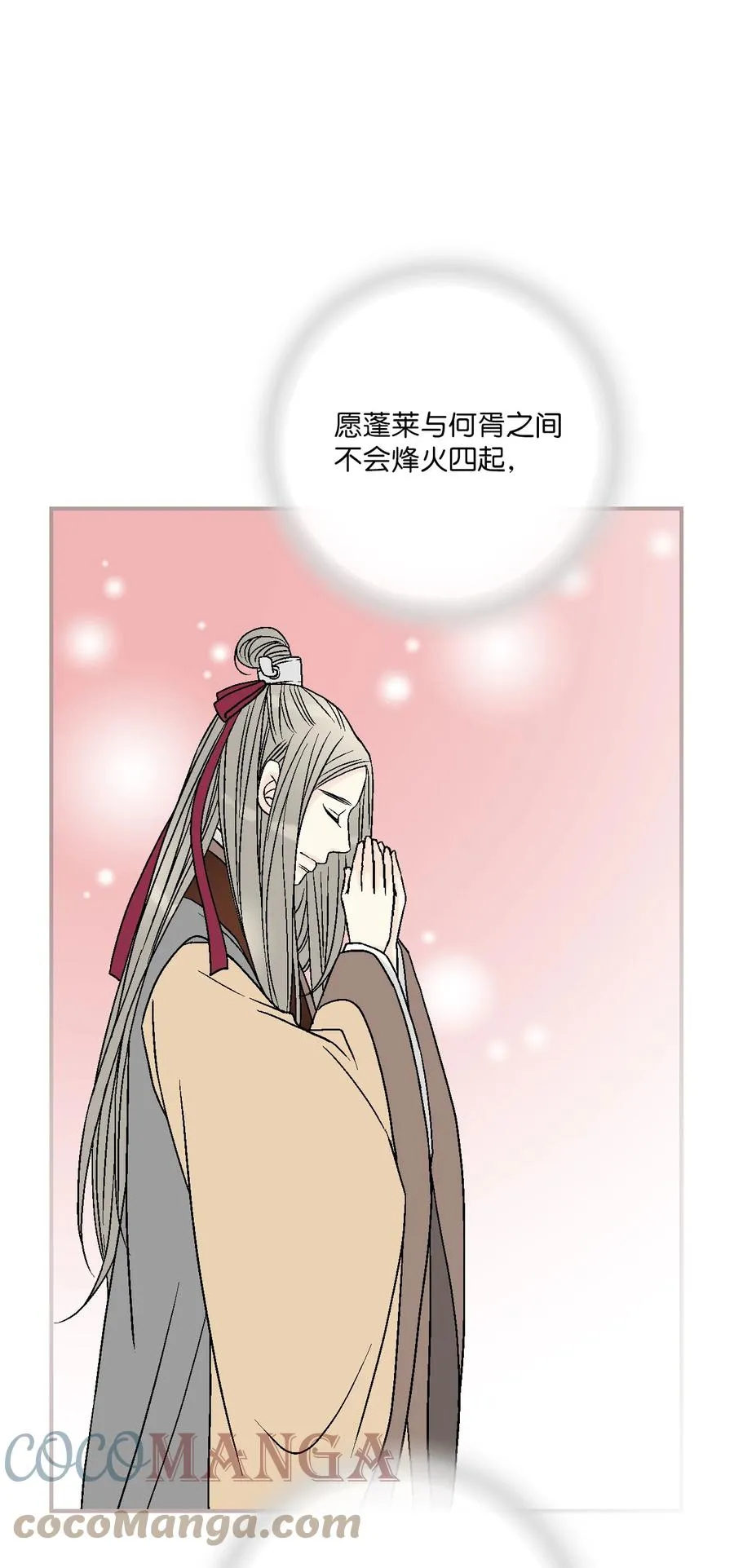 82 天纵祭祀 第40页