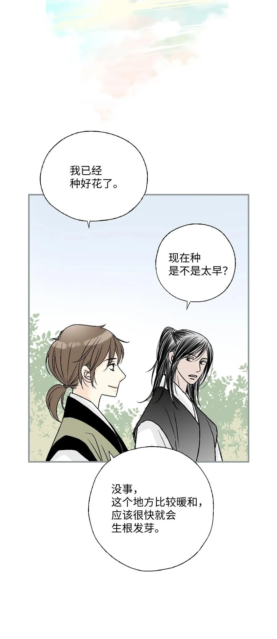 82 天纵祭祀 第44页