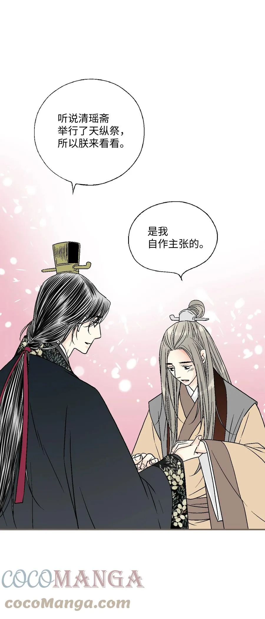 82 天纵祭祀 第55页