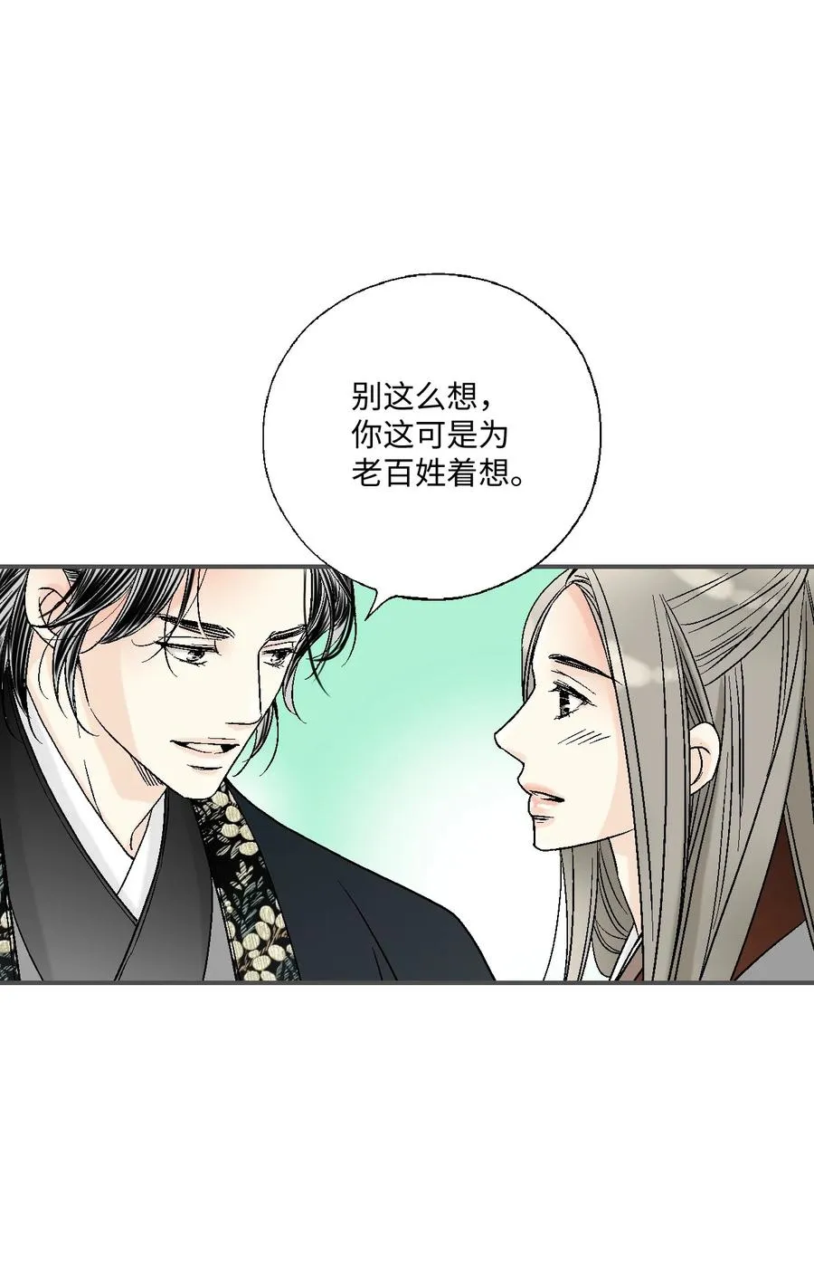 82 天纵祭祀 第56页