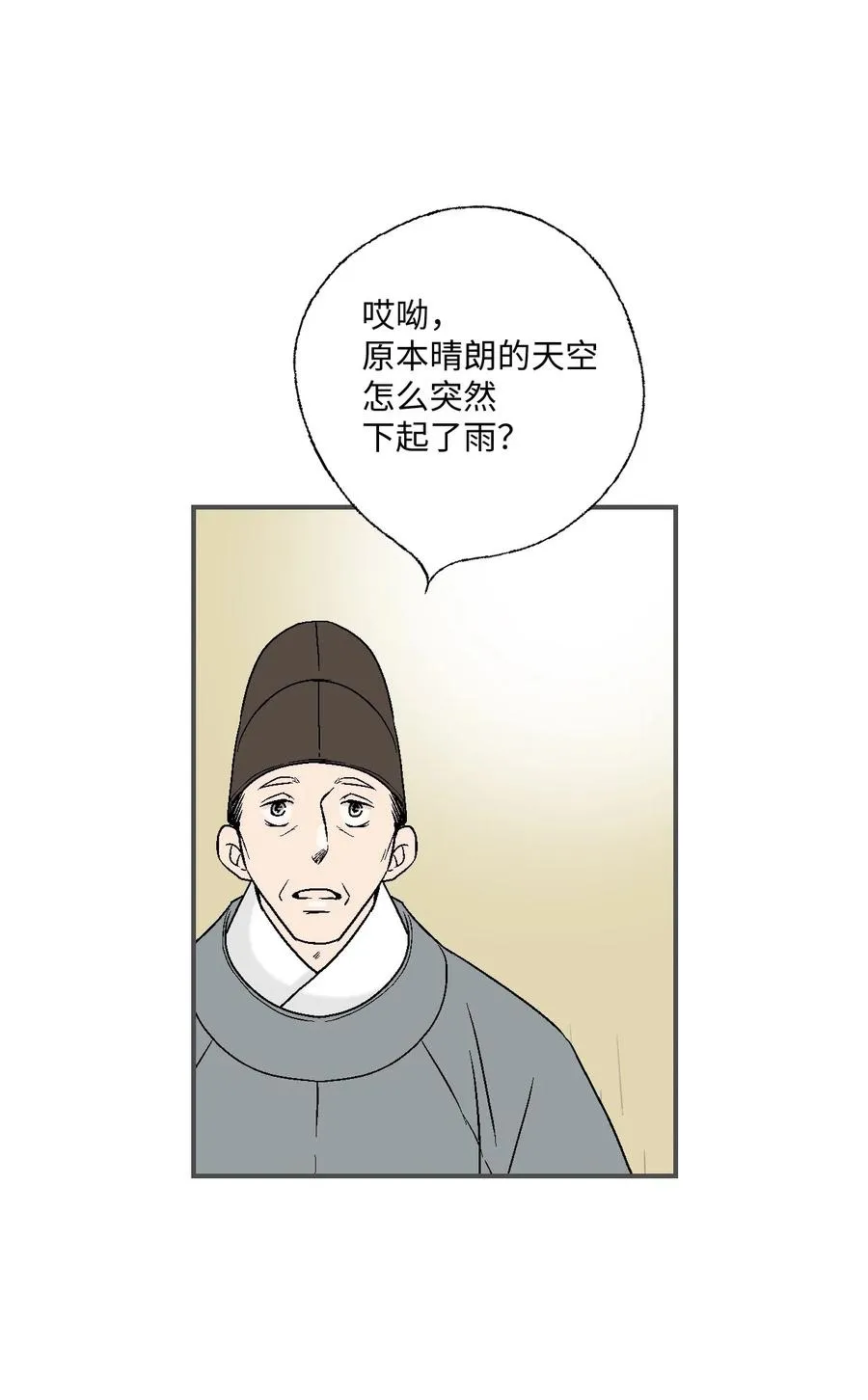82 天纵祭祀 第57页
