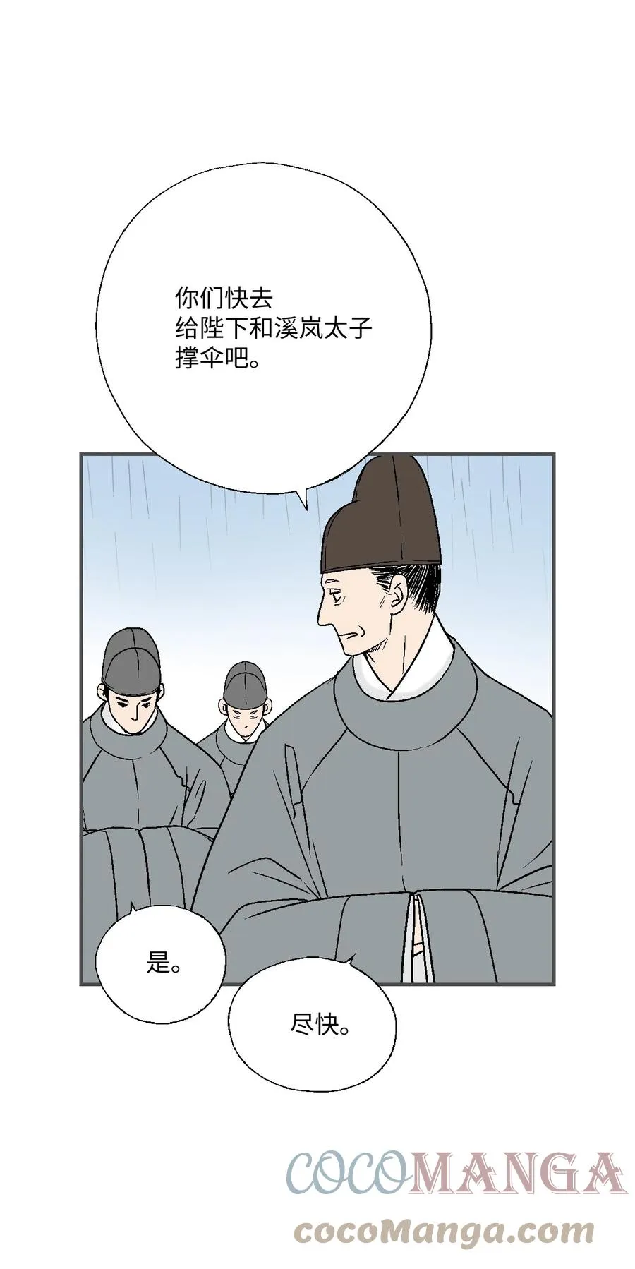 82 天纵祭祀 第58页