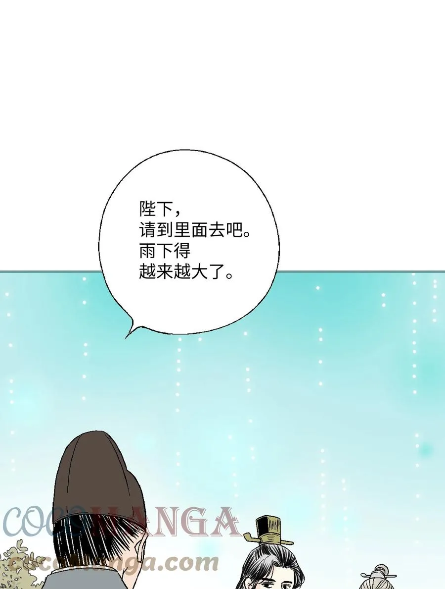 82 天纵祭祀 第61页