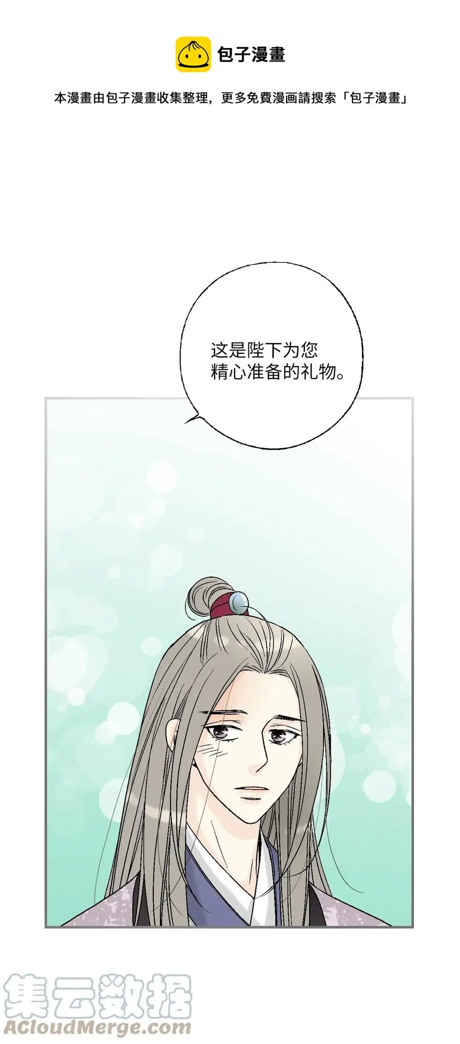80 王的堂妹 第1页