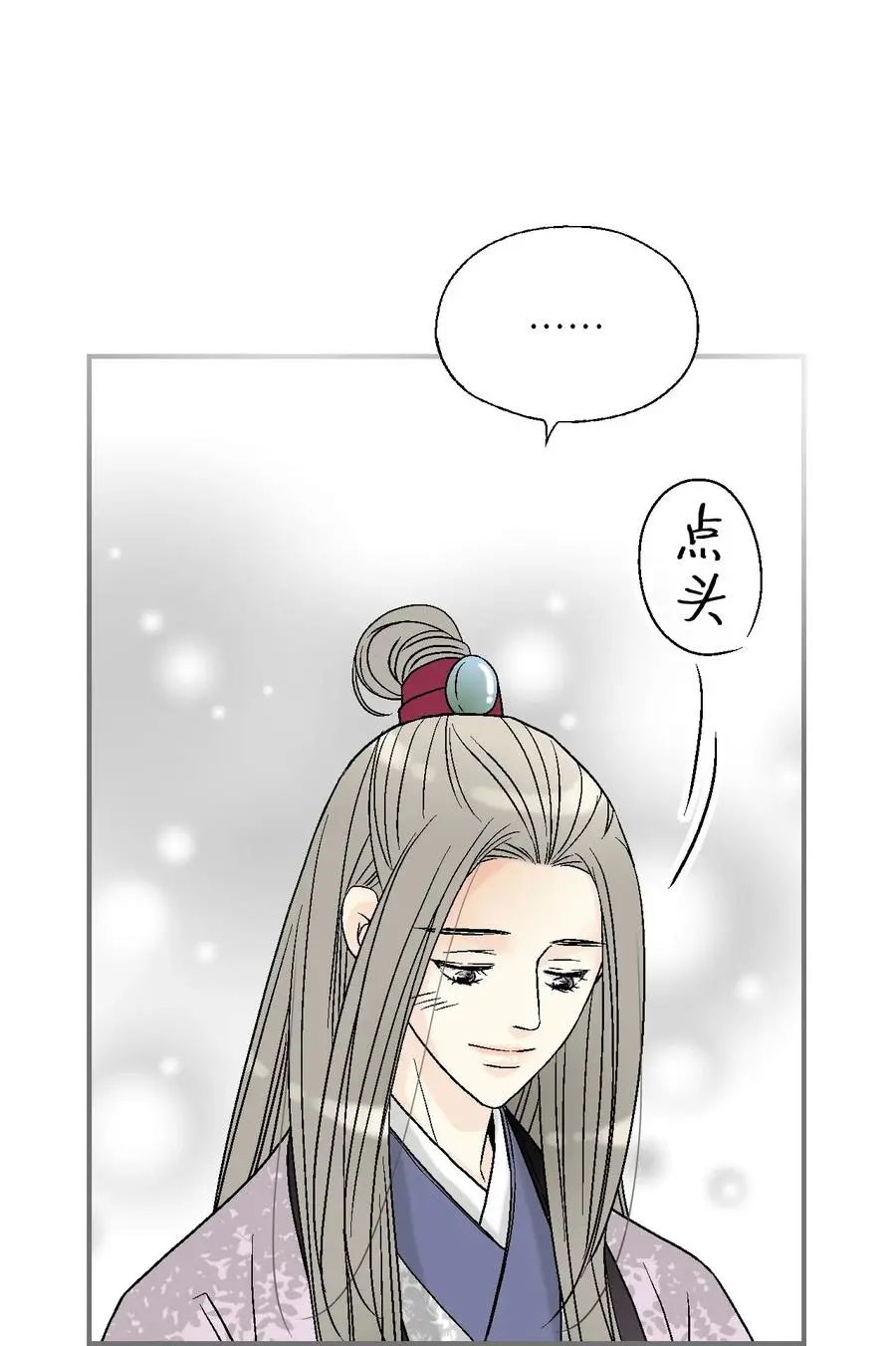 80 王的堂妹 第2页