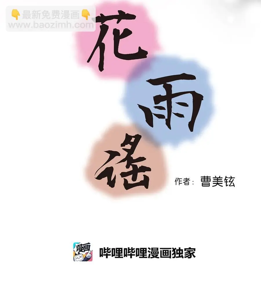 80 王的堂妹 第5页