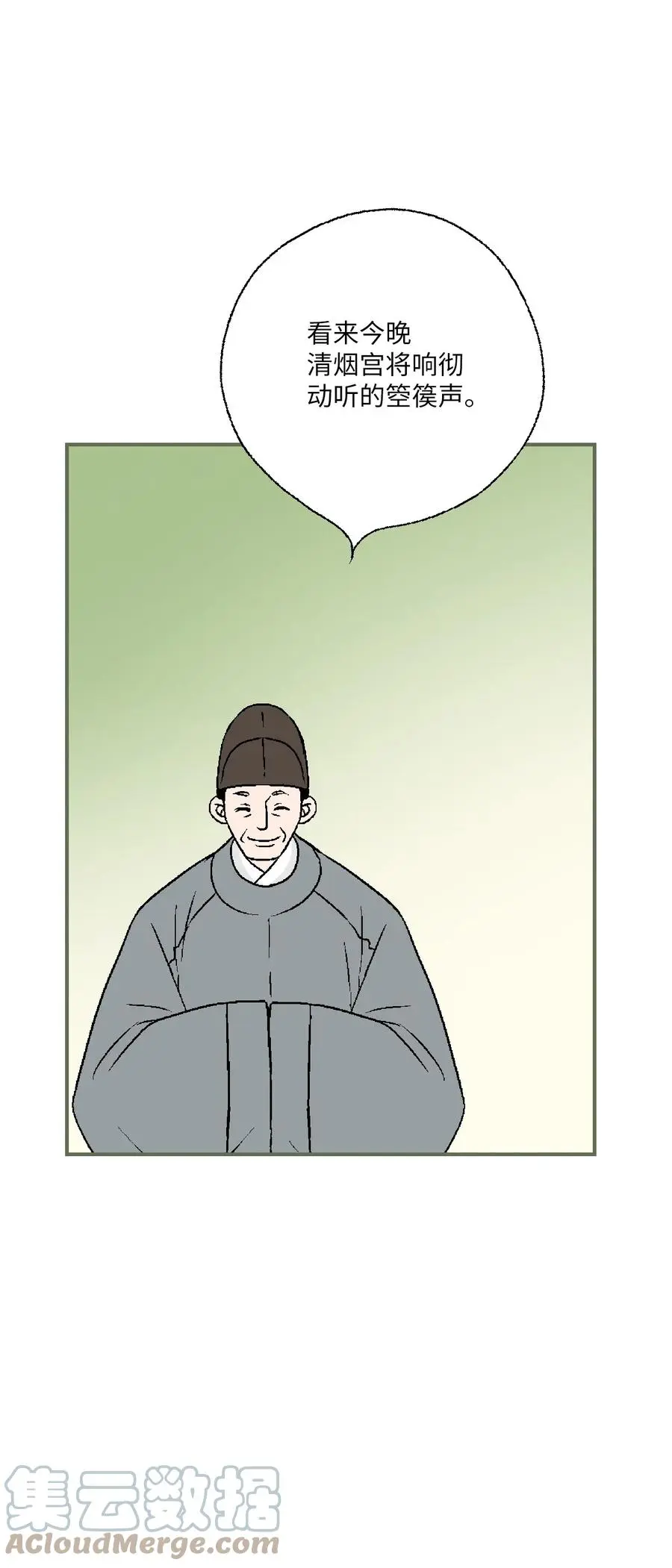 80 王的堂妹 第10页