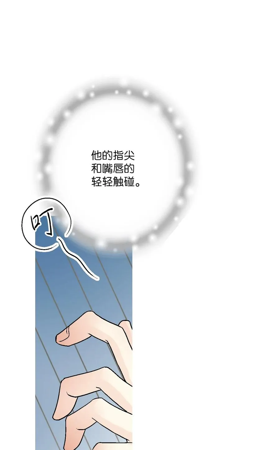 80 王的堂妹 第27页