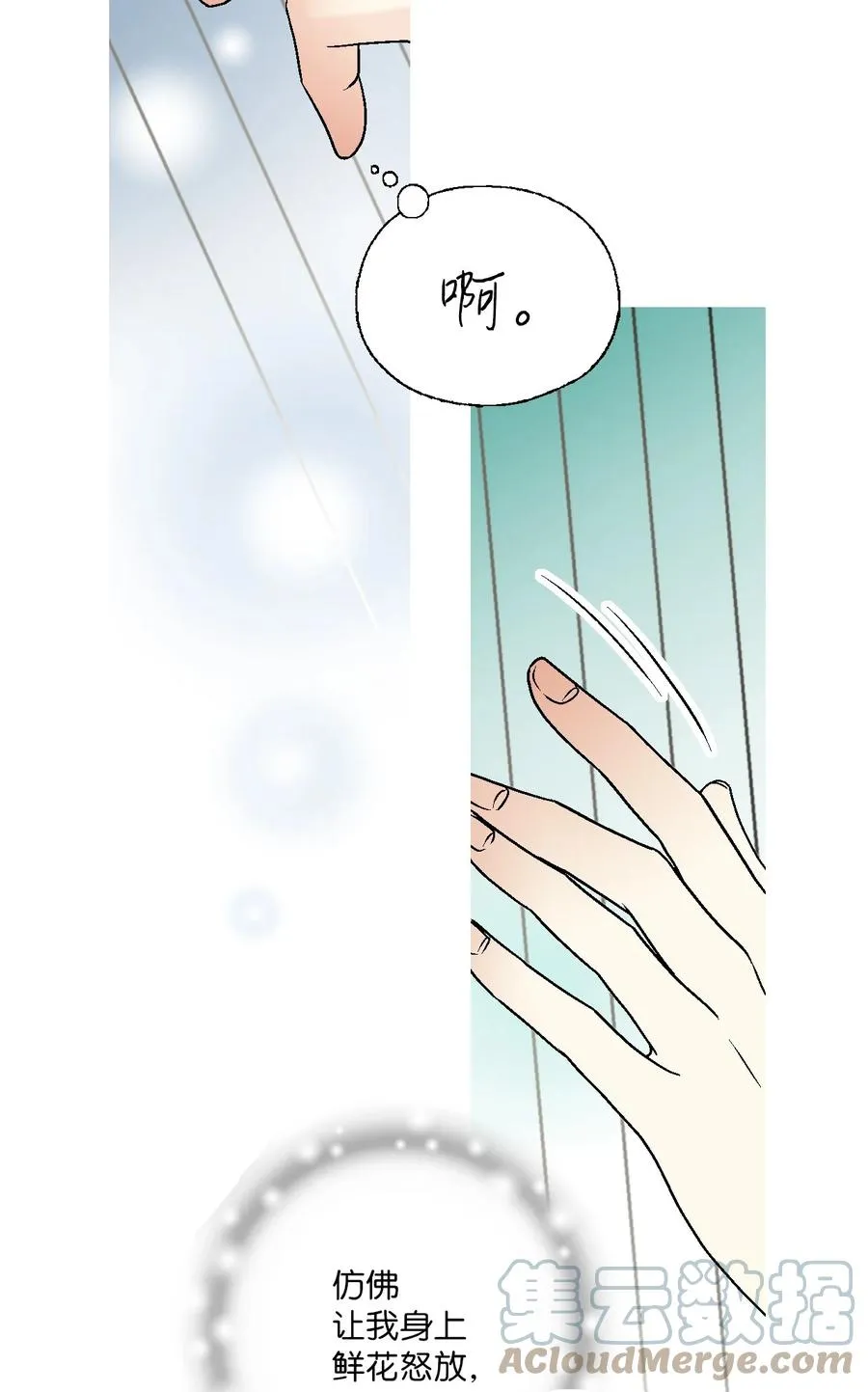 80 王的堂妹 第28页