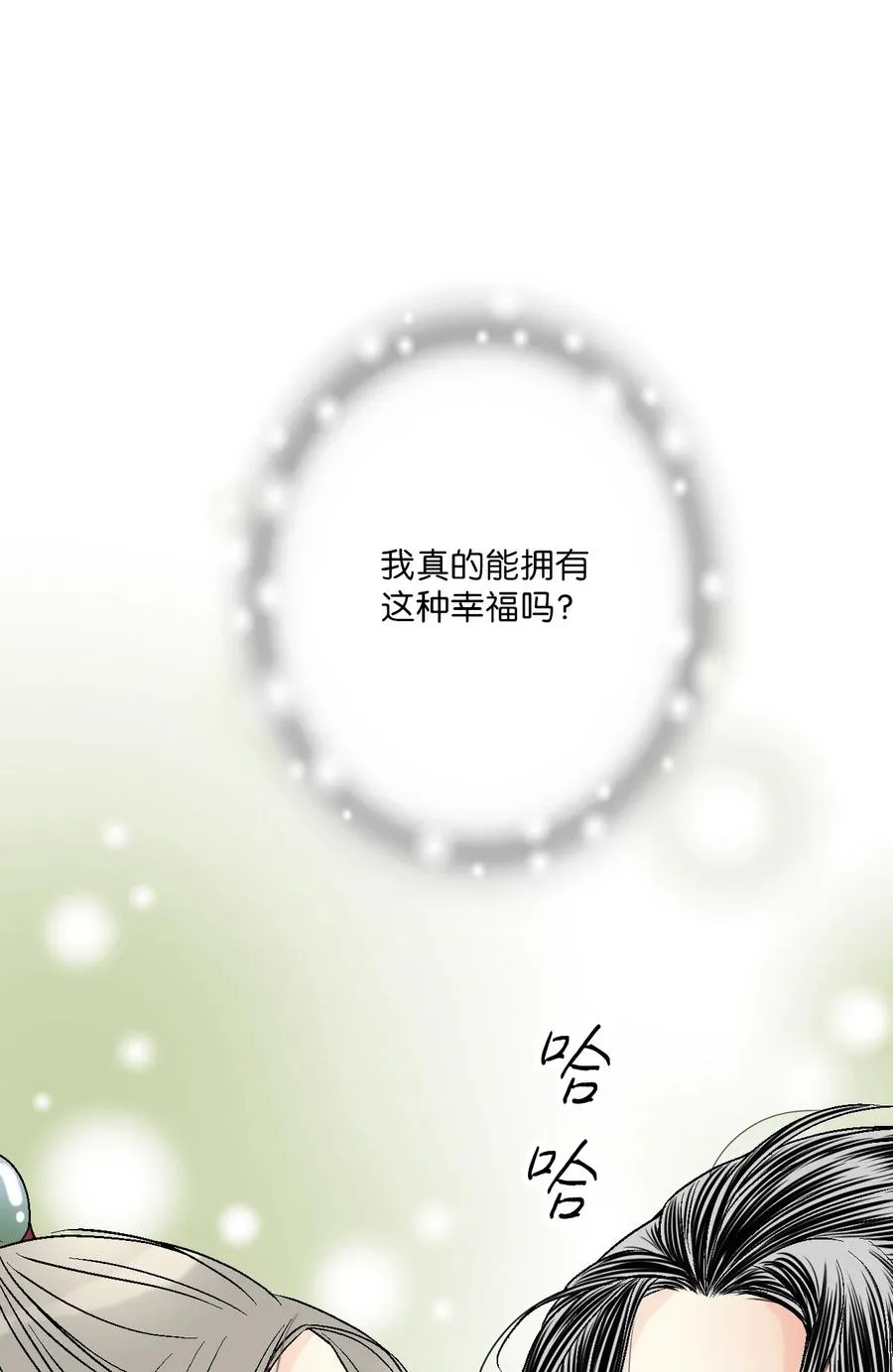80 王的堂妹 第33页