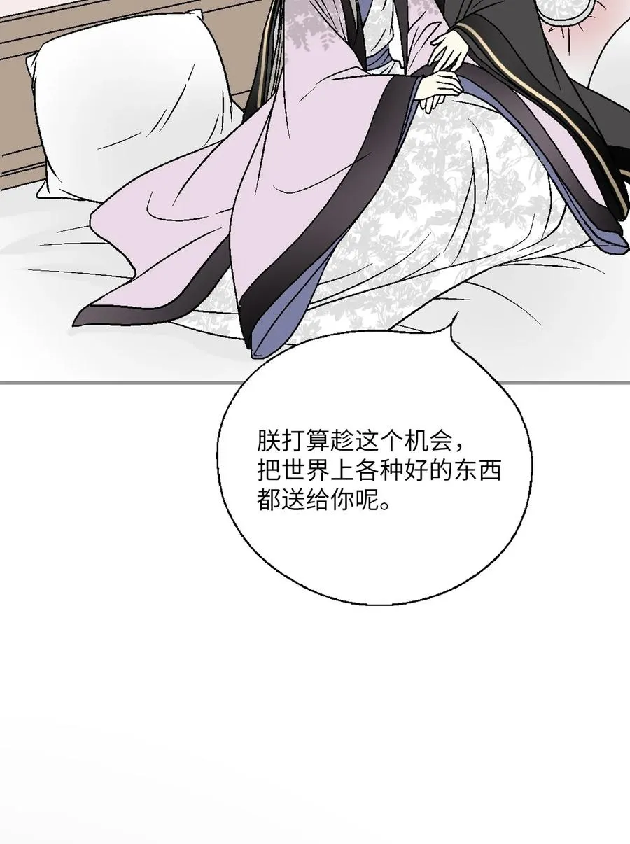 80 王的堂妹 第42页
