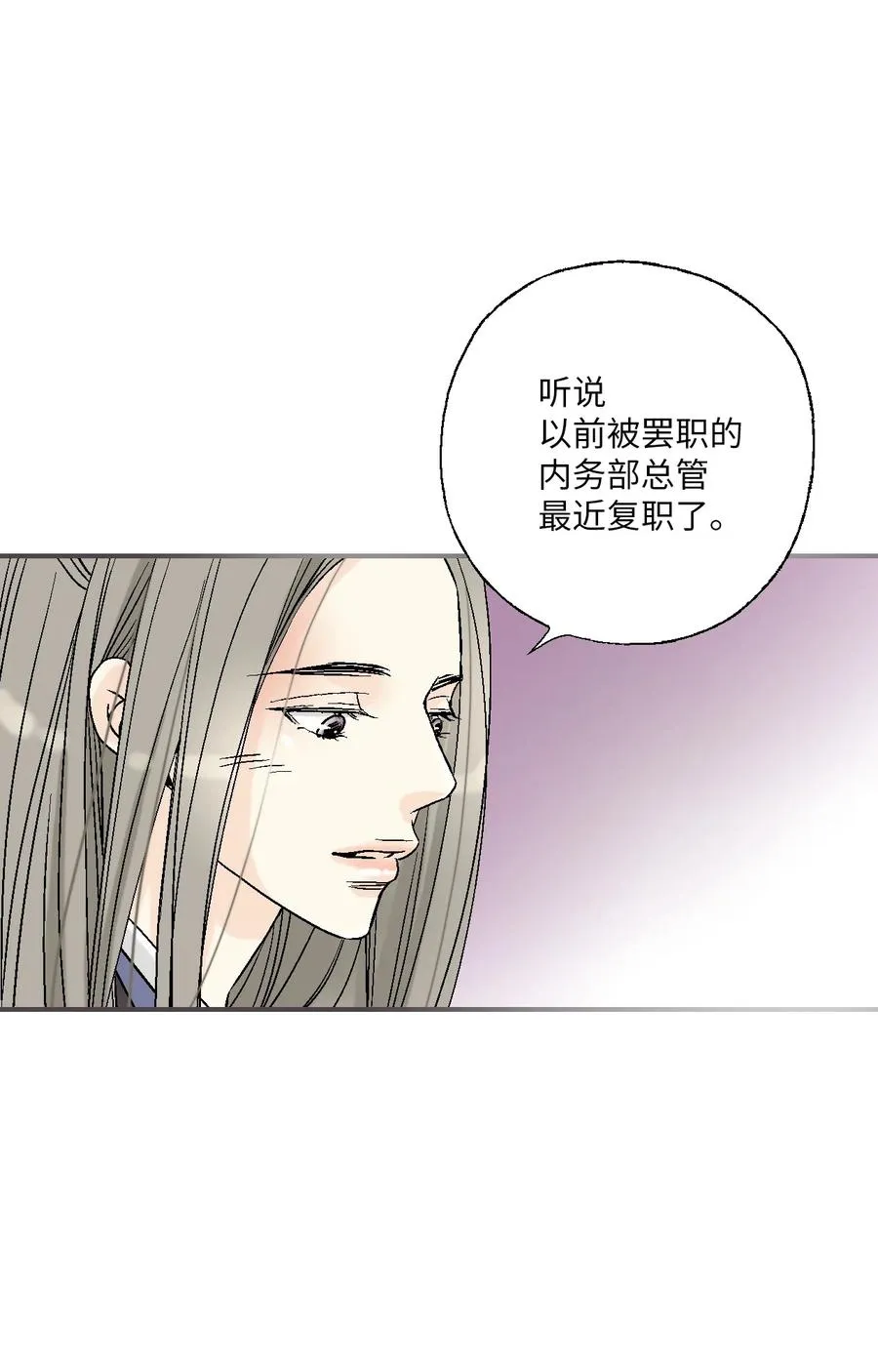 80 王的堂妹 第47页