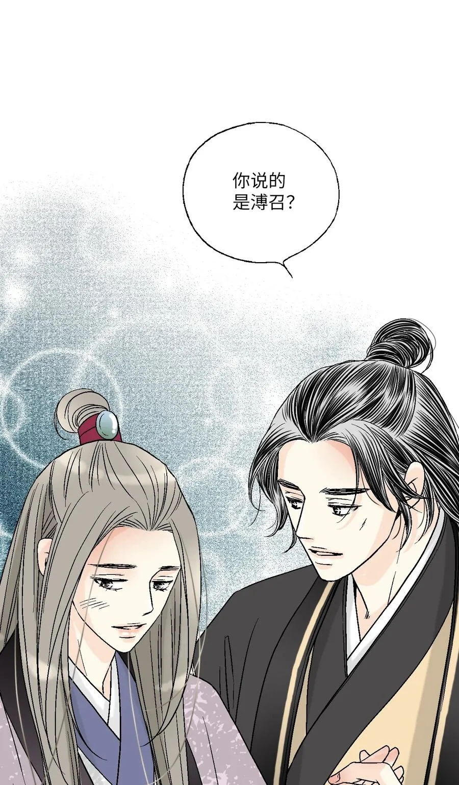 80 王的堂妹 第48页