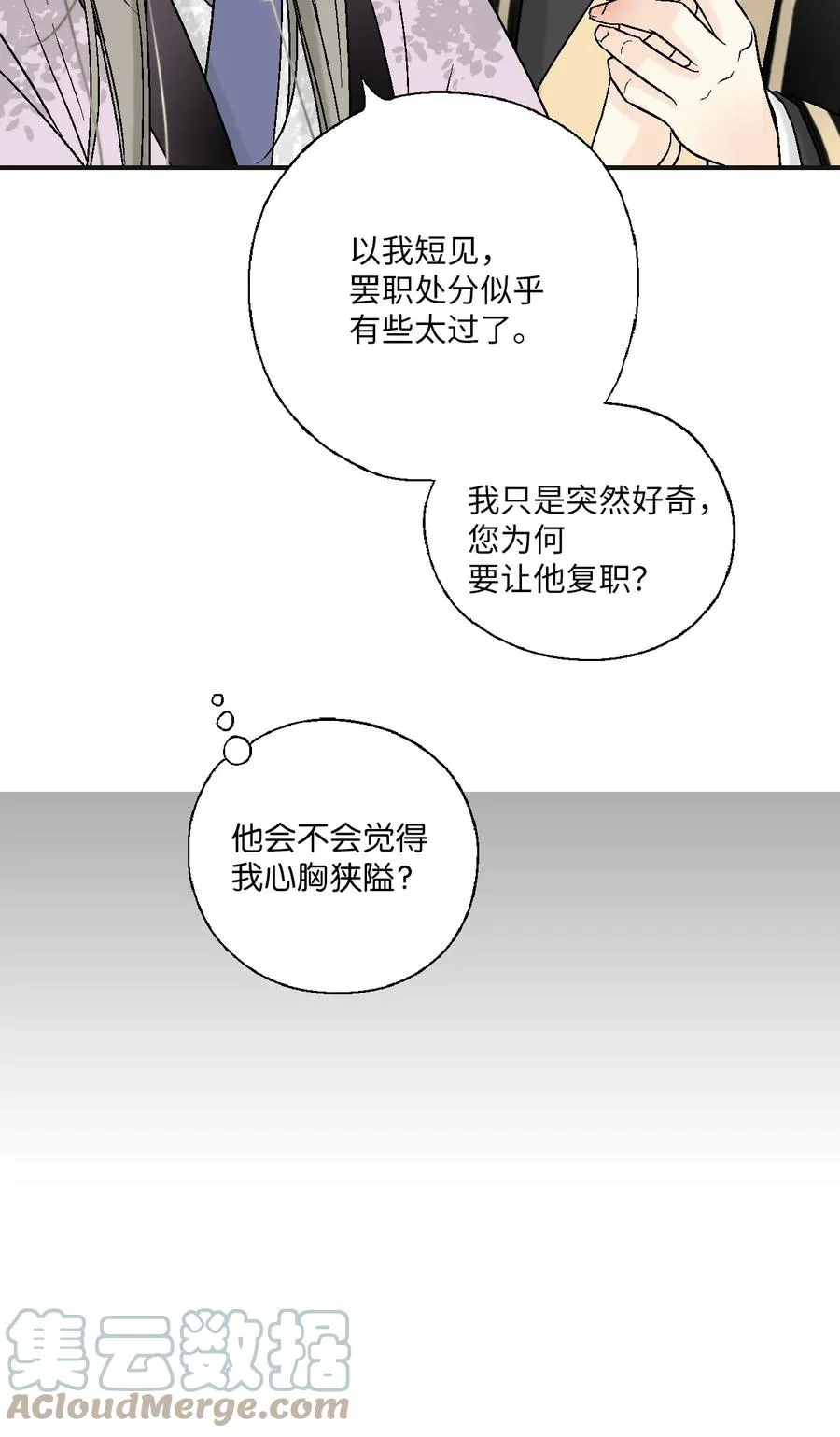 80 王的堂妹 第49页
