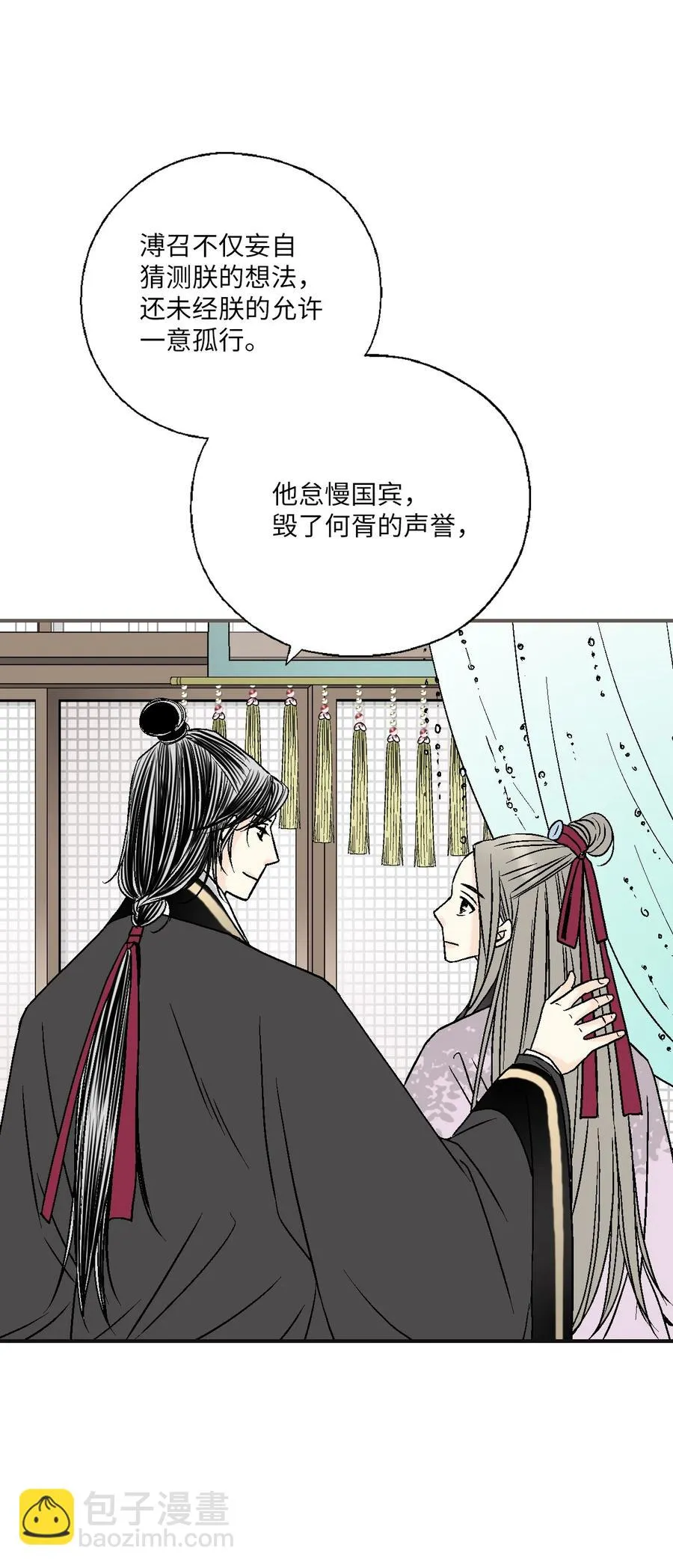 80 王的堂妹 第51页