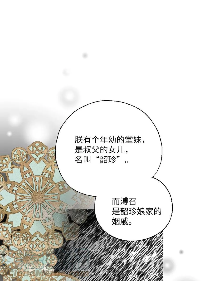80 王的堂妹 第55页