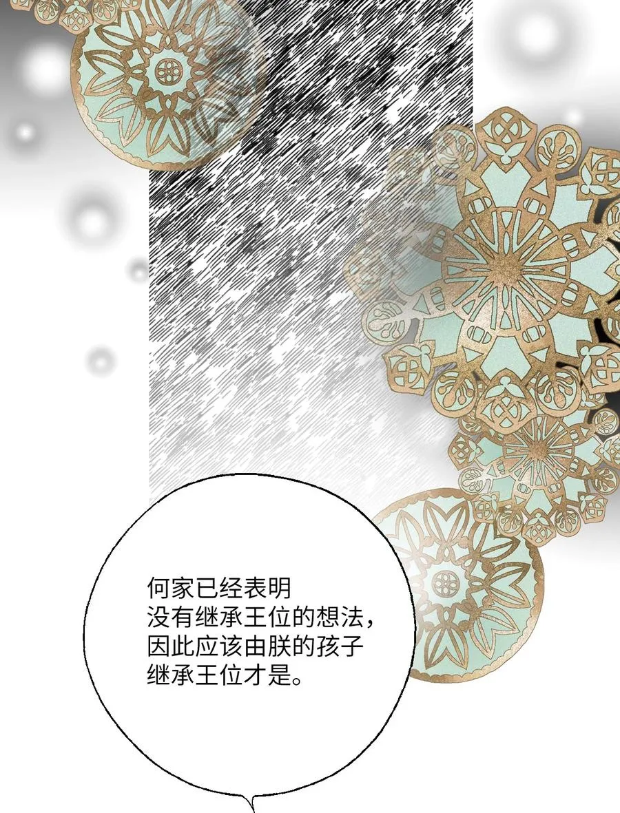 80 王的堂妹 第56页