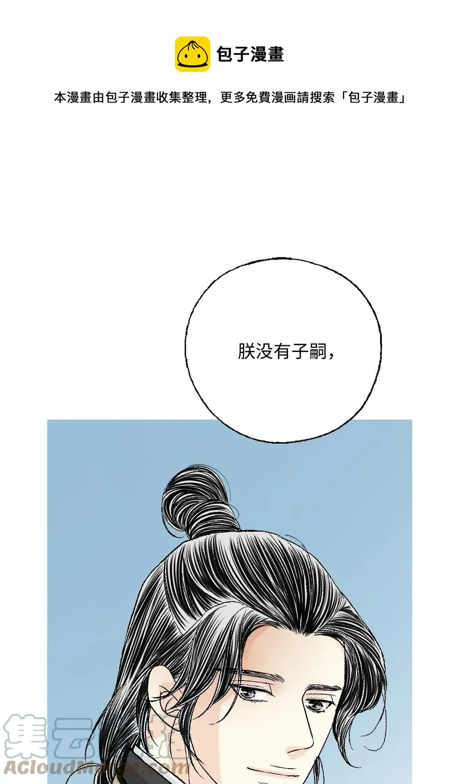 81 王的决定 第1页