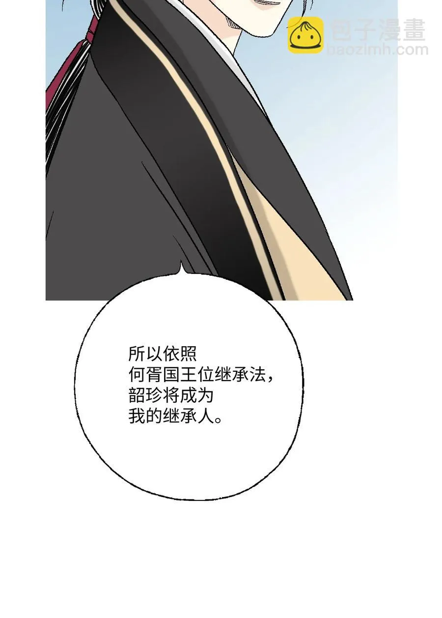 81 王的决定 第2页