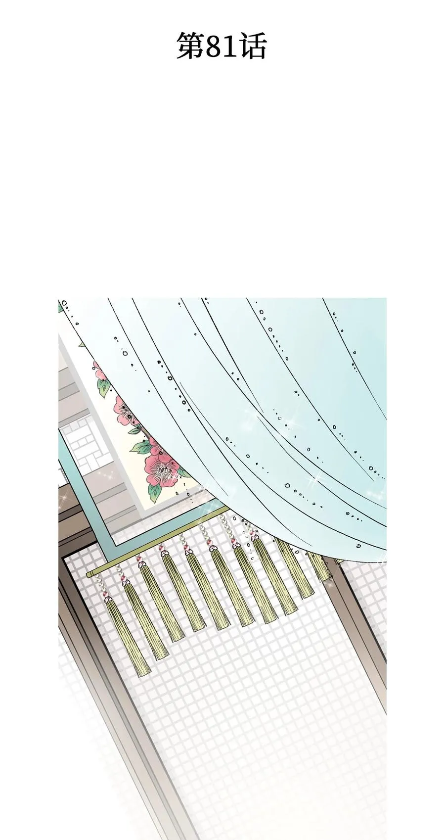81 王的决定 第6页
