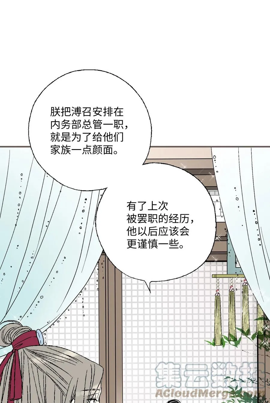 81 王的决定 第10页