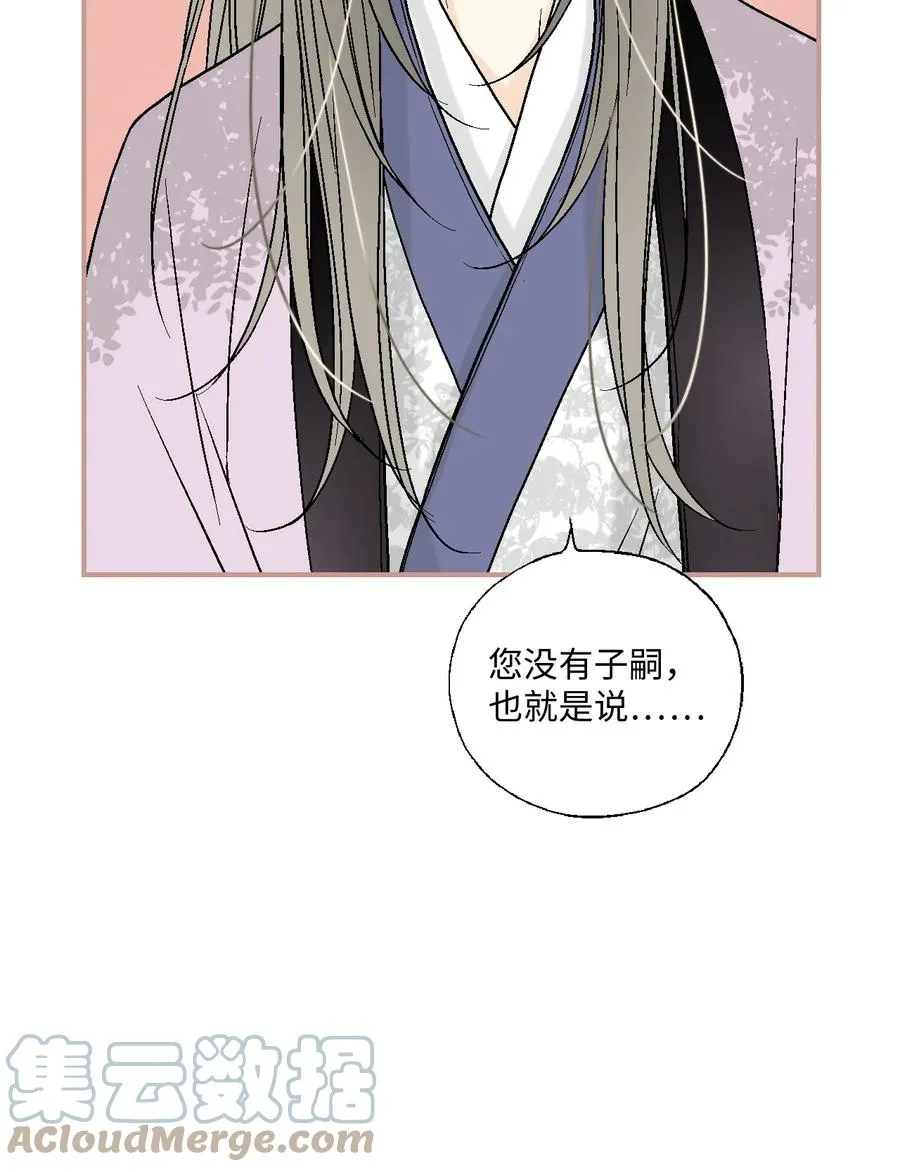 81 王的决定 第13页