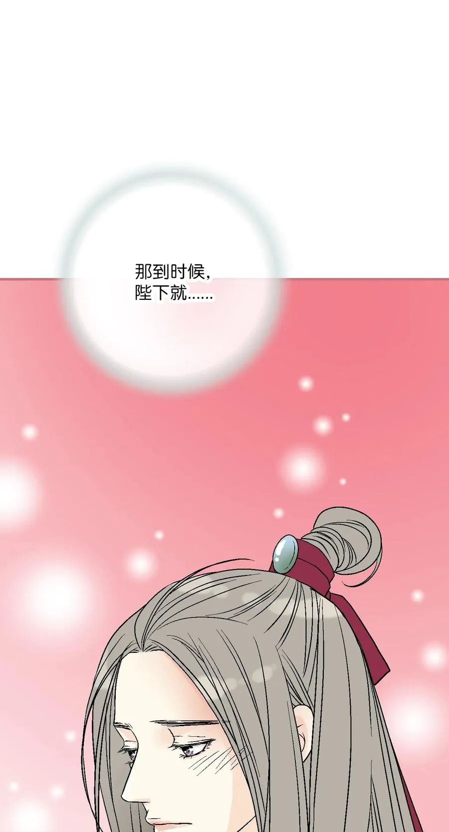 81 王的决定 第21页