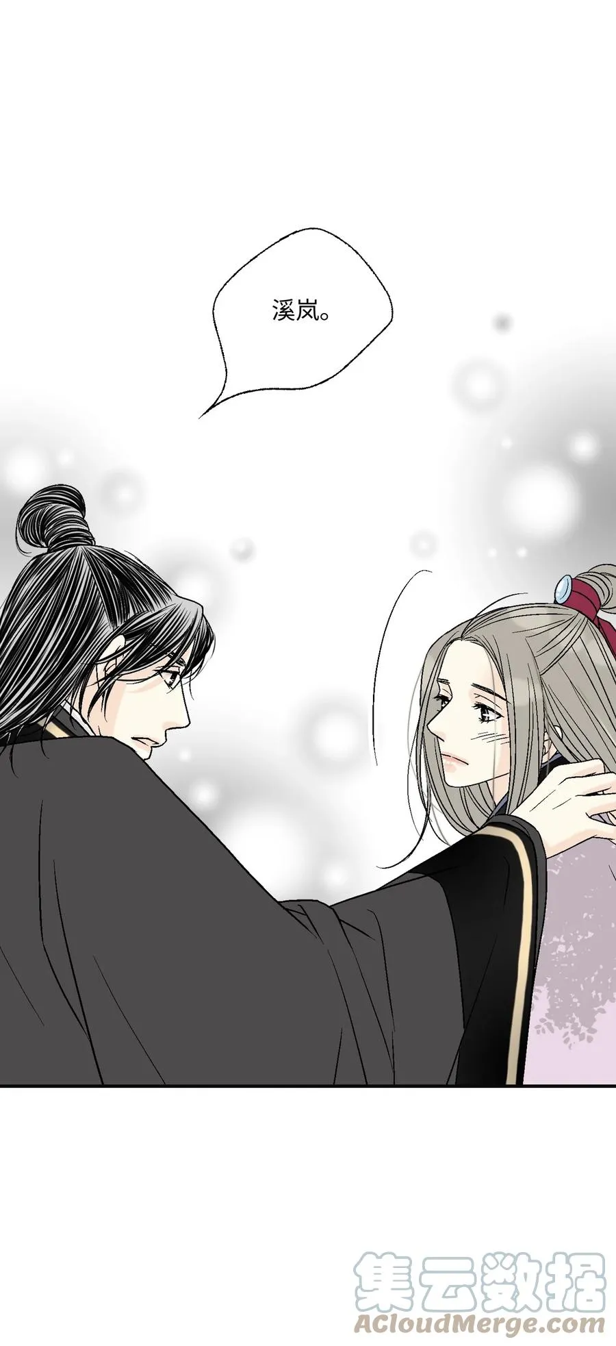 81 王的决定 第25页