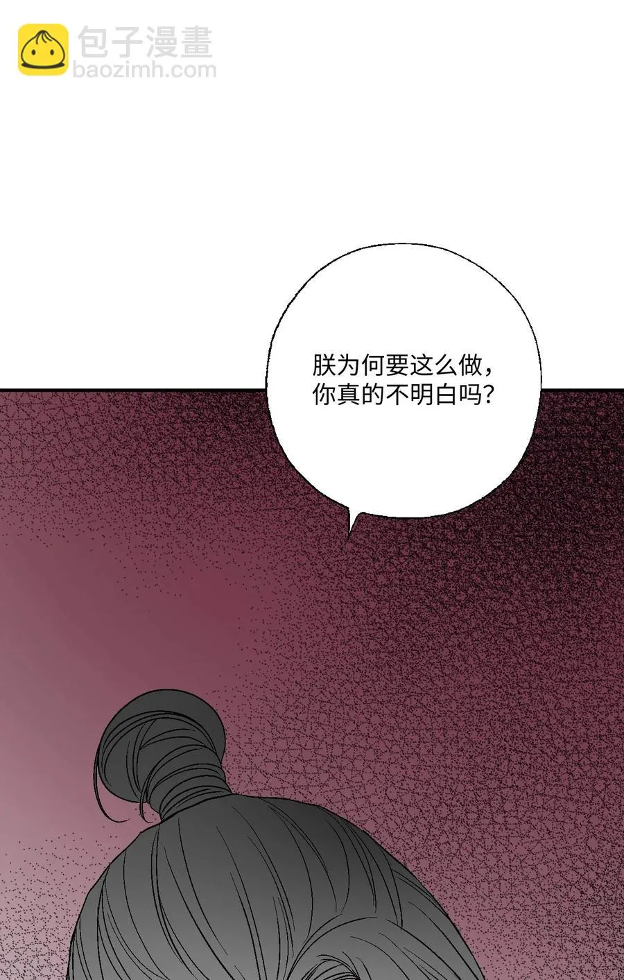 81 王的决定 第26页