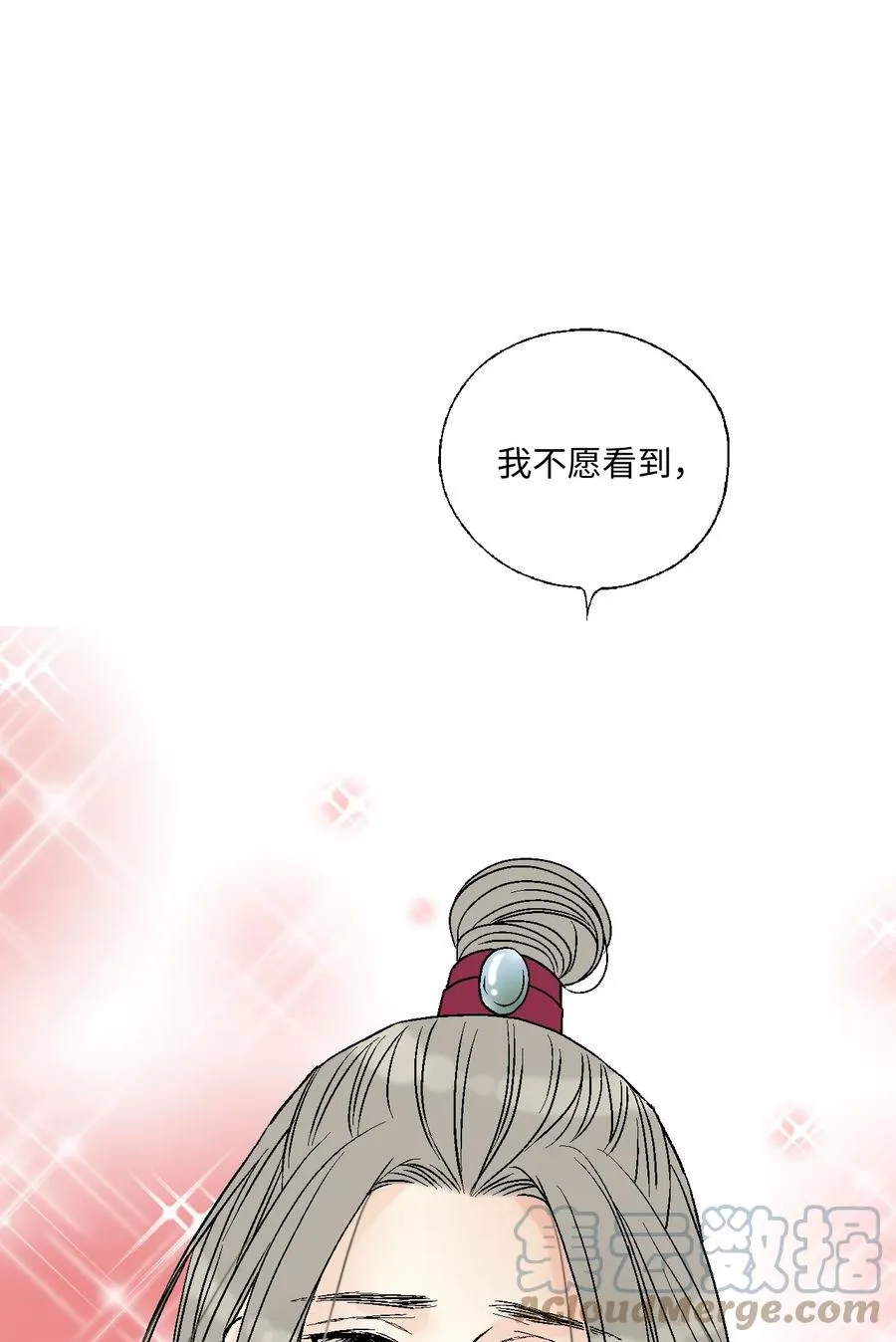 81 王的决定 第28页