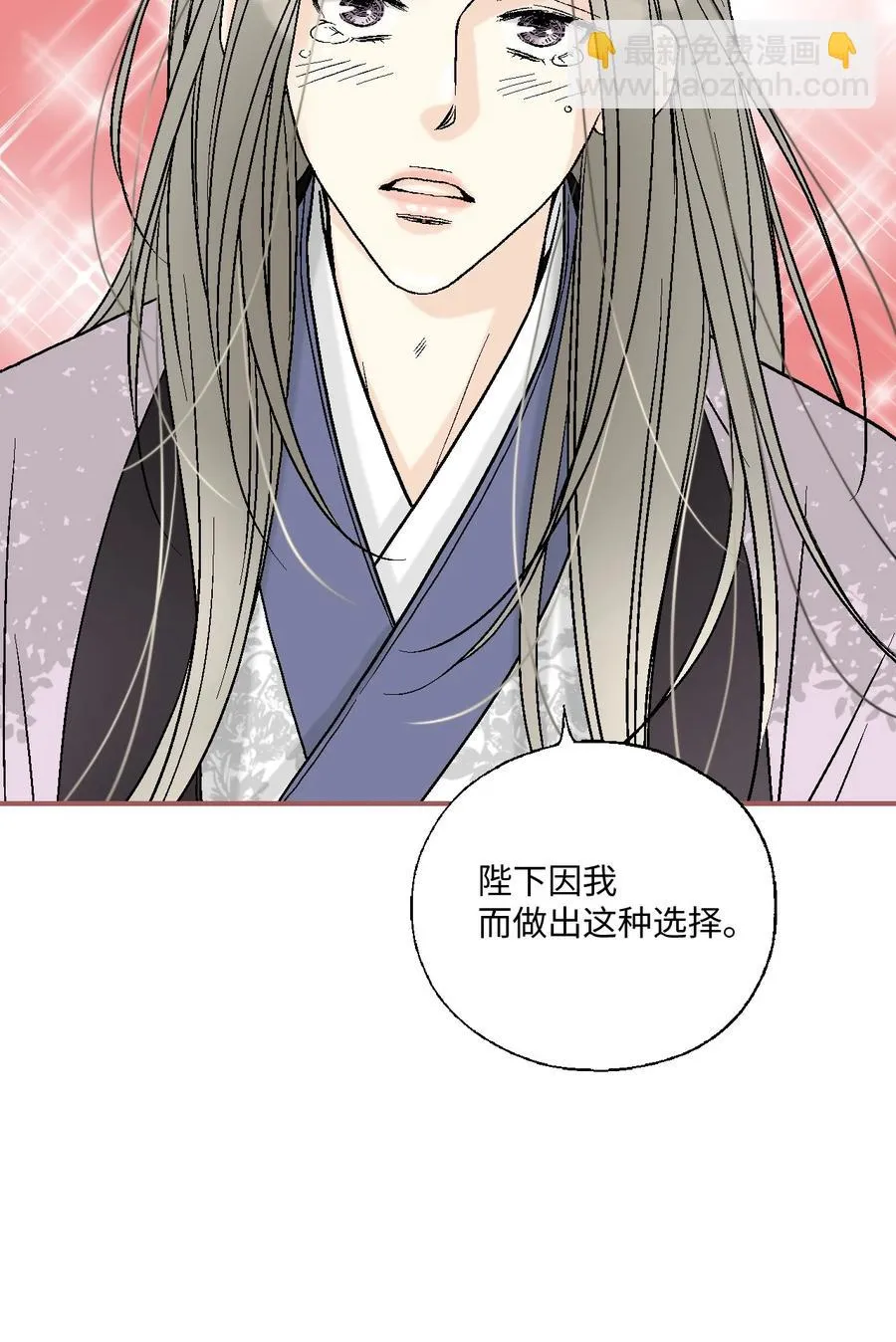 81 王的决定 第29页