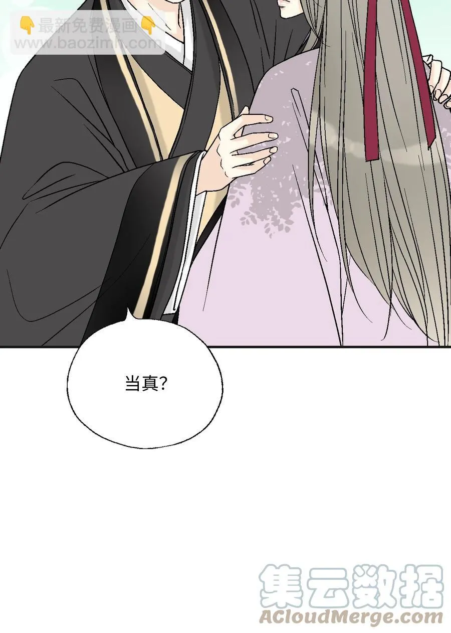 81 王的决定 第31页