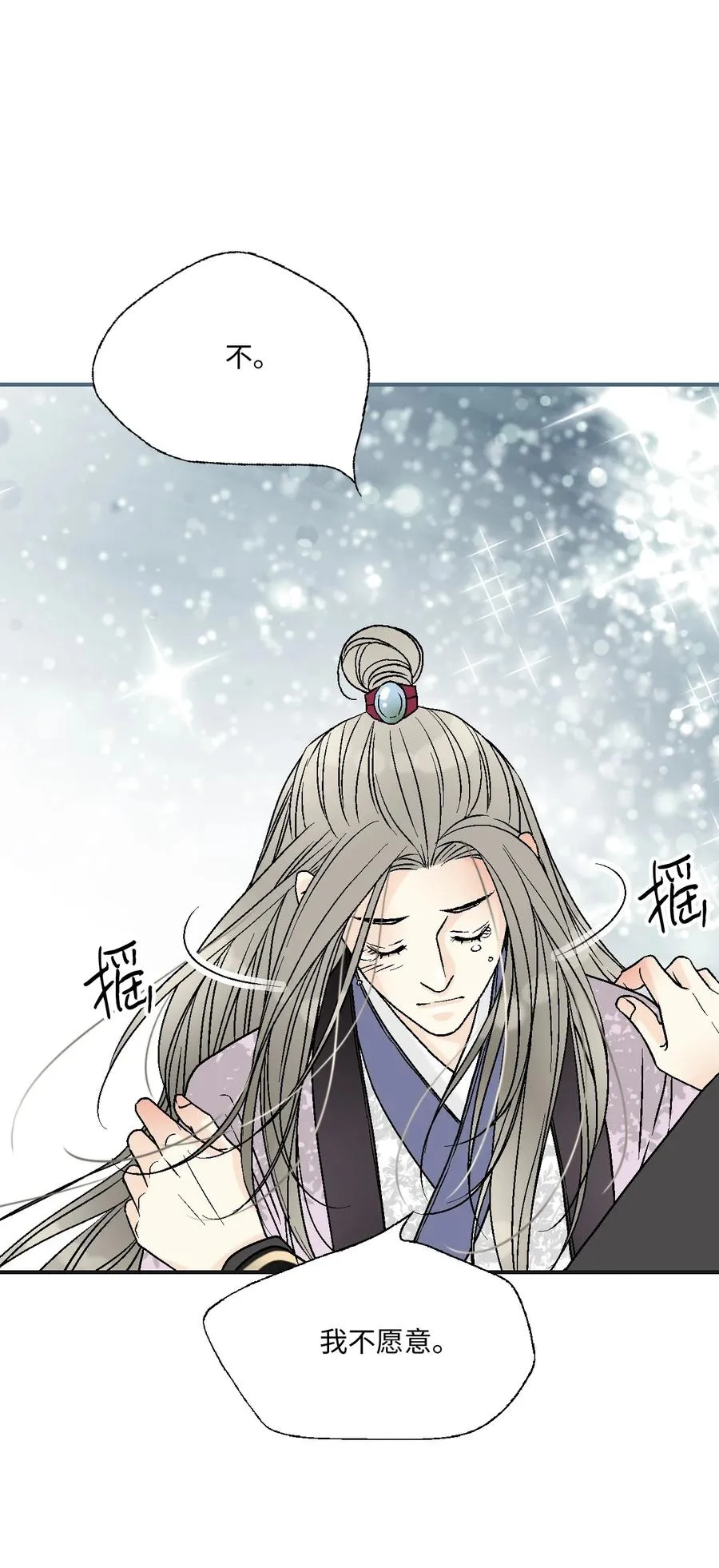 81 王的决定 第33页
