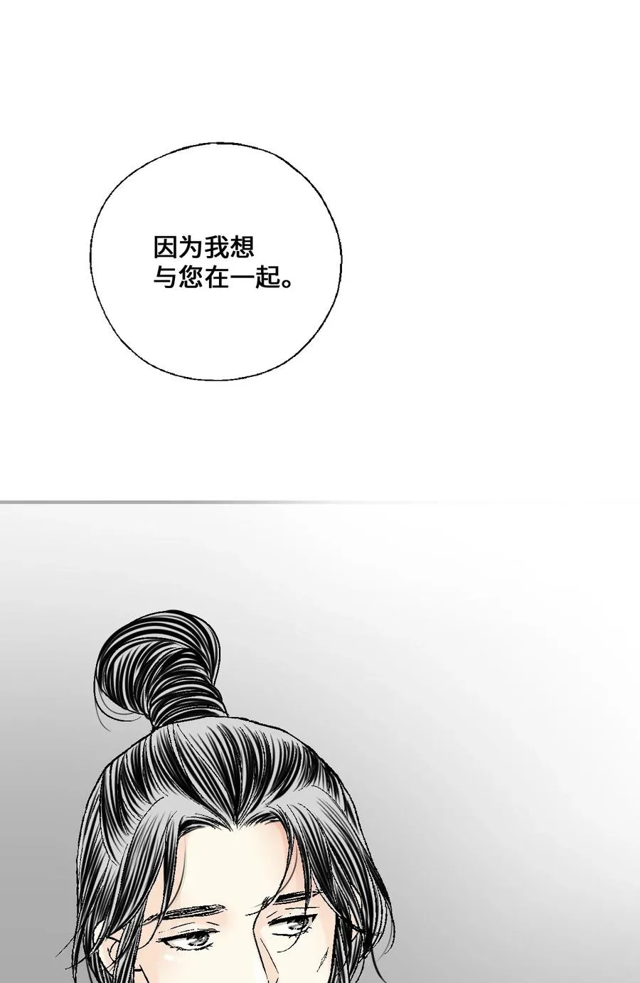 81 王的决定 第35页